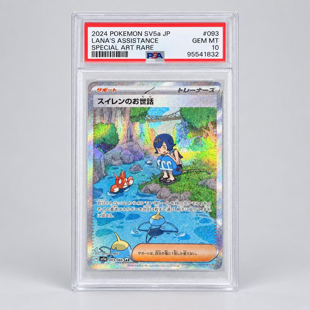 Lana’s Assistance(JP)-PSA 10