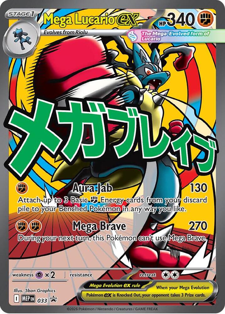 Mega Lucario EX(NM)-Mega Evolution Promo